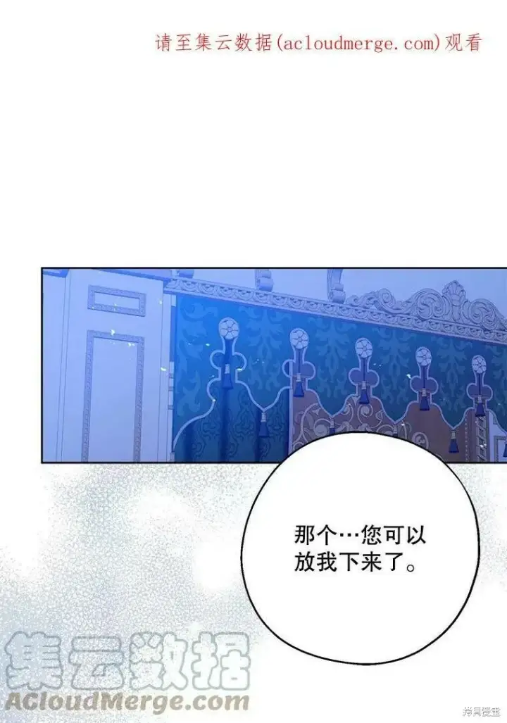 《请张嘴，金汤勺来了》第41话图105