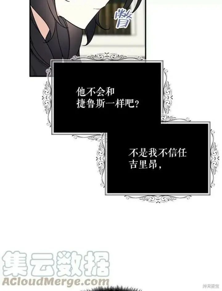 《请张嘴，金汤勺来了》第41话图13