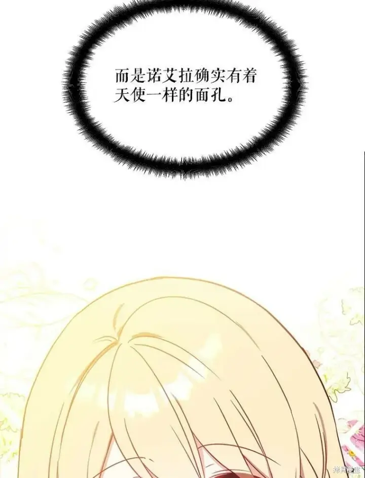 《请张嘴，金汤勺来了》第41话图14