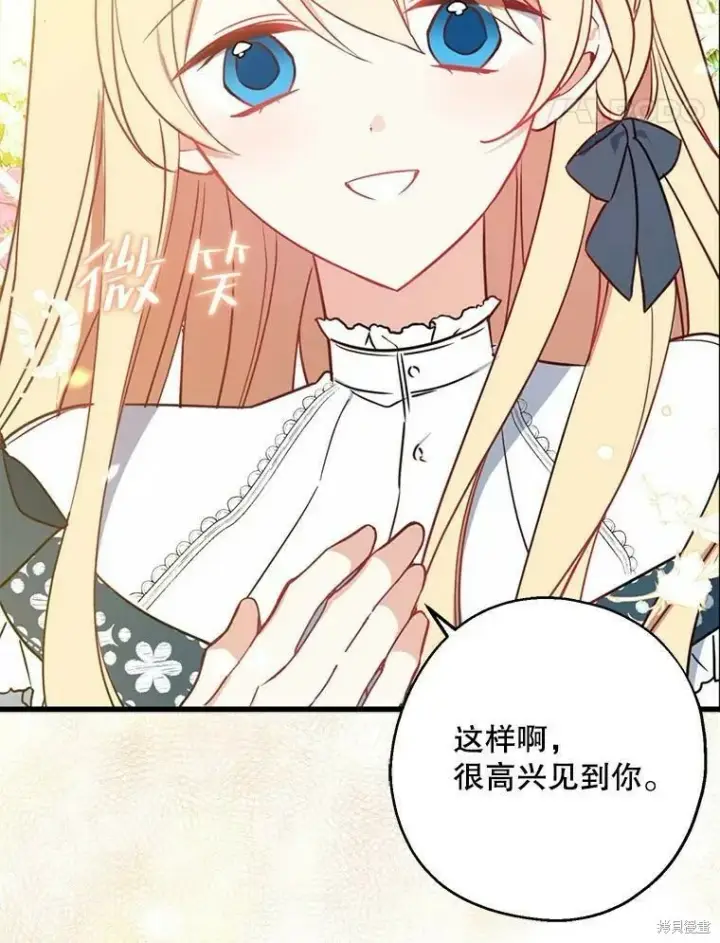 《请张嘴，金汤勺来了》第41话图15