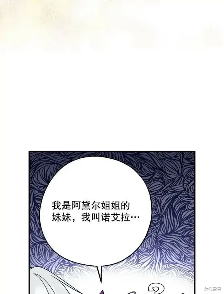 《请张嘴，金汤勺来了》第41话图16