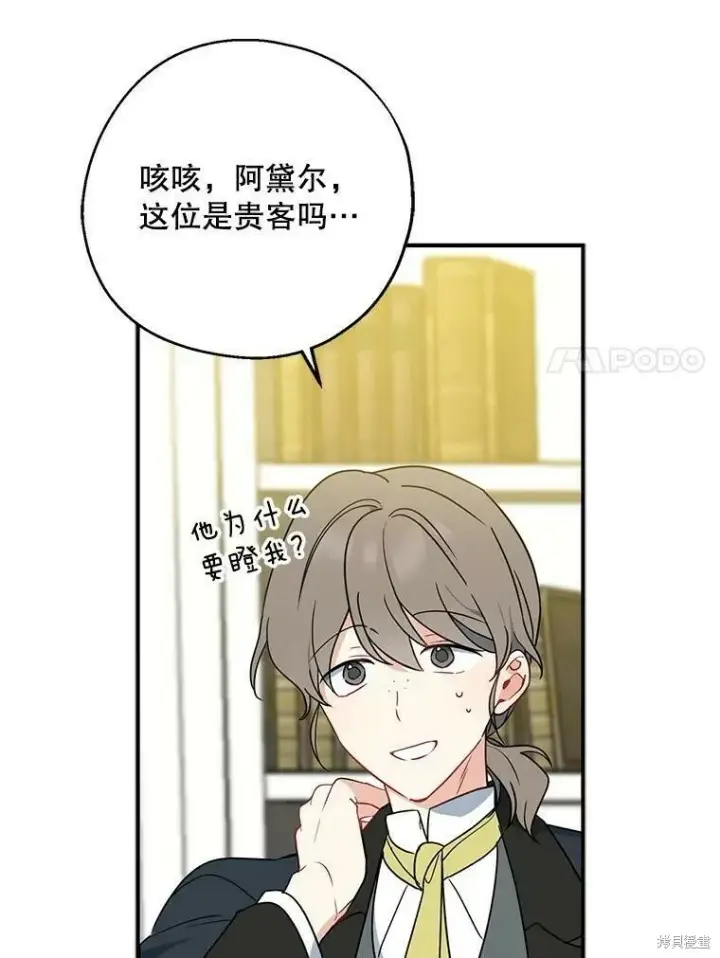 《请张嘴，金汤勺来了》第41话图18
