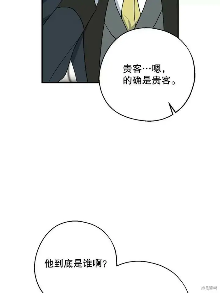 《请张嘴，金汤勺来了》第41话图19