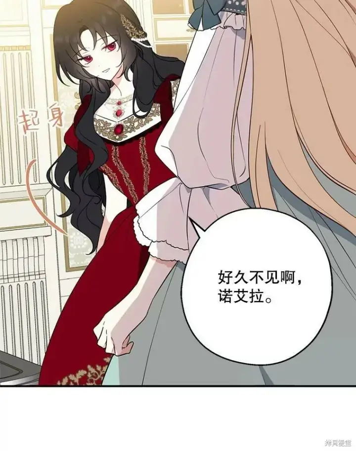 《请张嘴，金汤勺来了》第41话图2