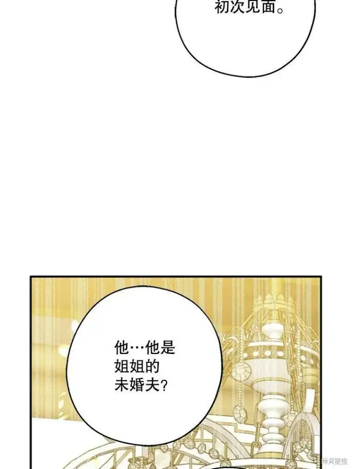 《请张嘴，金汤勺来了》第41话图23