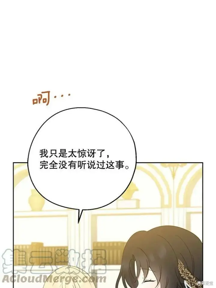 《请张嘴，金汤勺来了》第41话图25