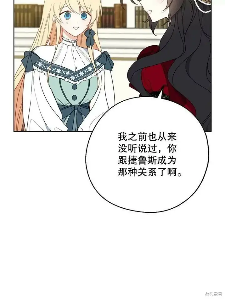 《请张嘴，金汤勺来了》第41话图26