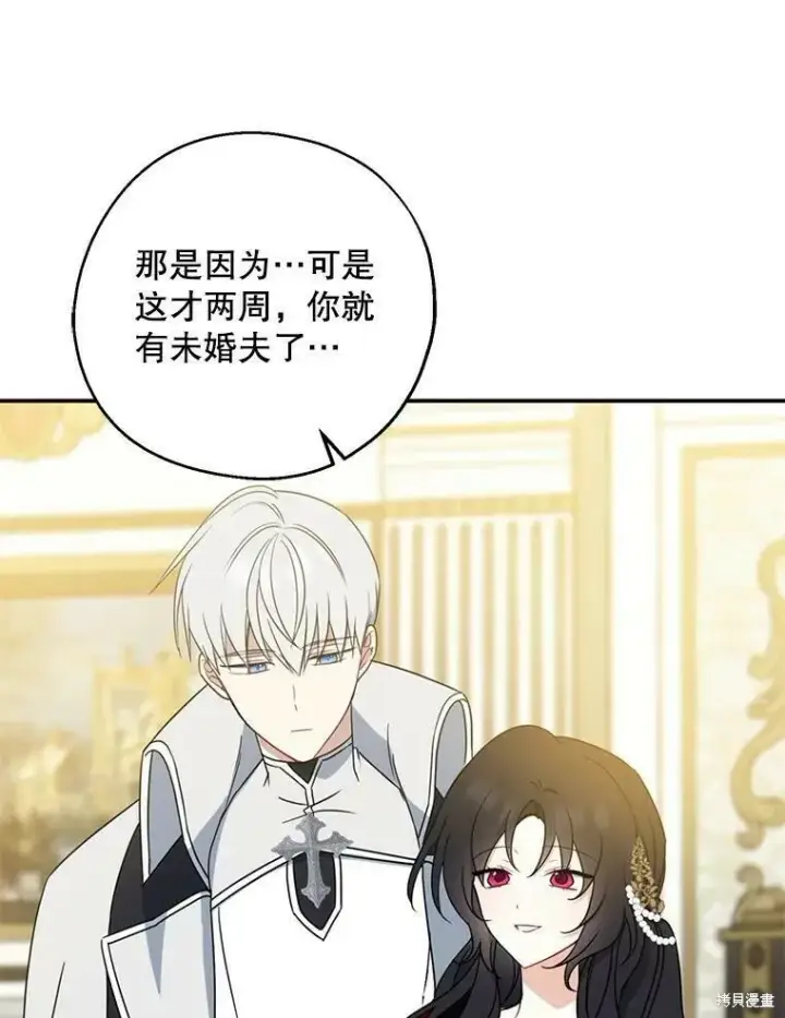 《请张嘴，金汤勺来了》第41话图27