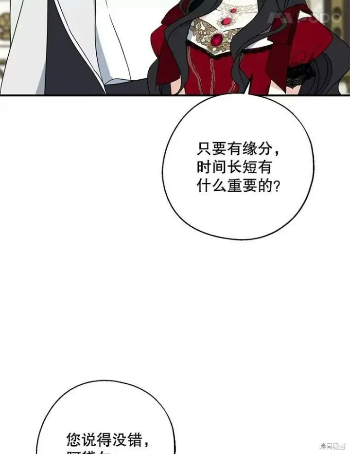 《请张嘴，金汤勺来了》第41话图28