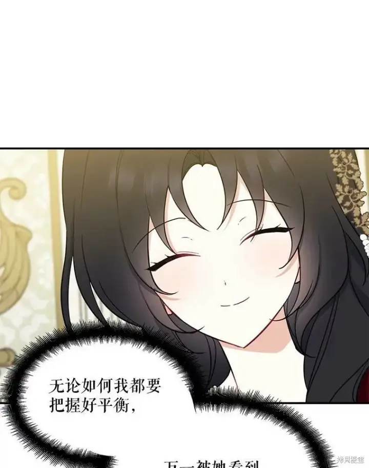 《请张嘴，金汤勺来了》第41话图3