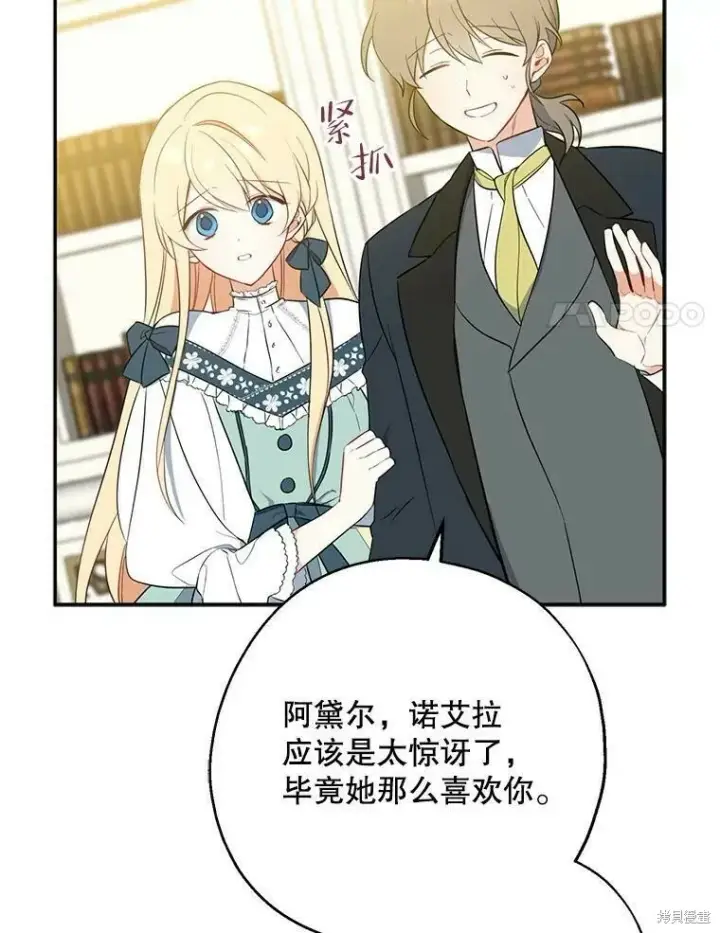 《请张嘴，金汤勺来了》第41话图31