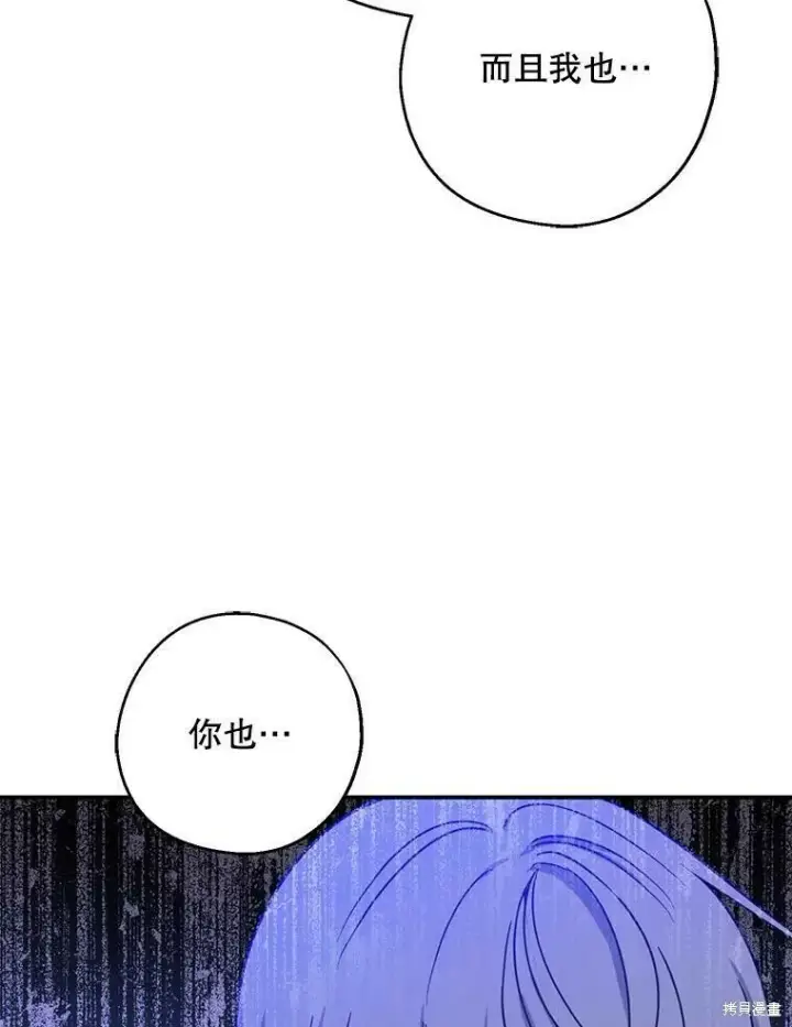 《请张嘴，金汤勺来了》第41话图32