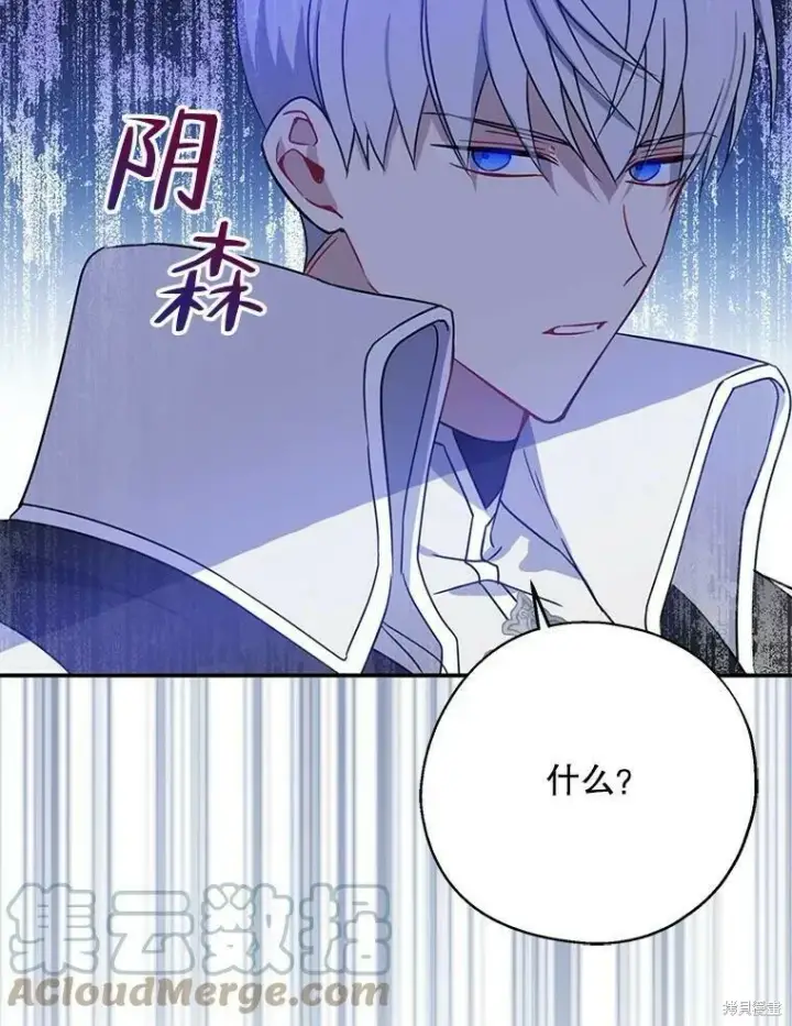 《请张嘴，金汤勺来了》第41话图33