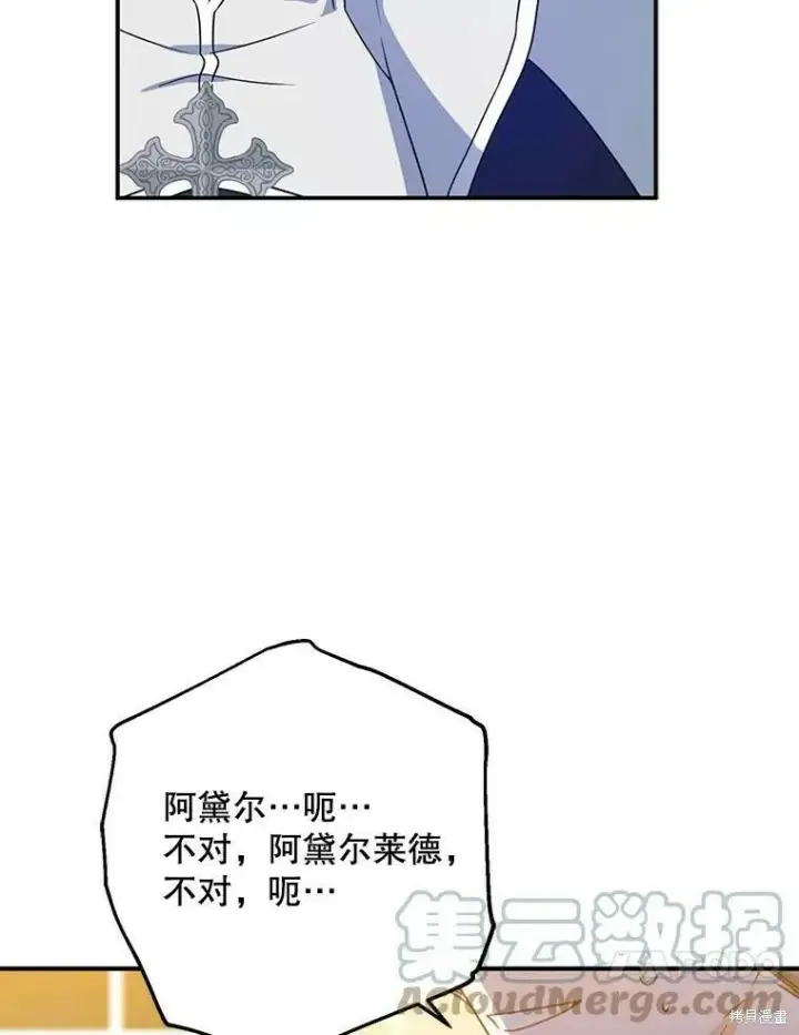 《请张嘴，金汤勺来了》第41话图37