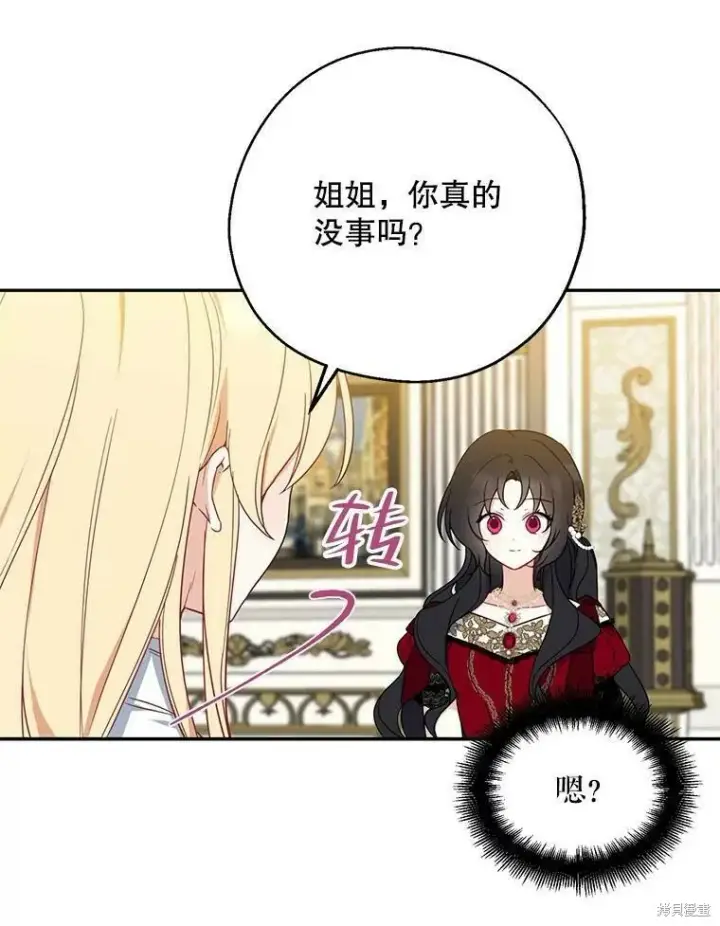 《请张嘴，金汤勺来了》第41话图39