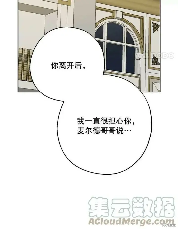 《请张嘴，金汤勺来了》第41话图41