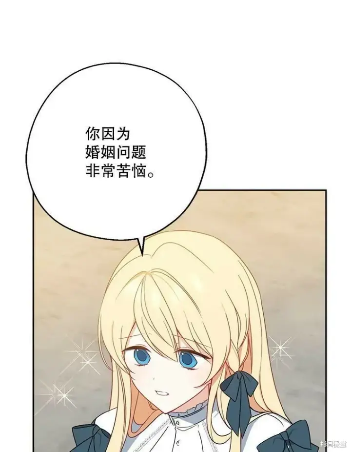 《请张嘴，金汤勺来了》第41话图42