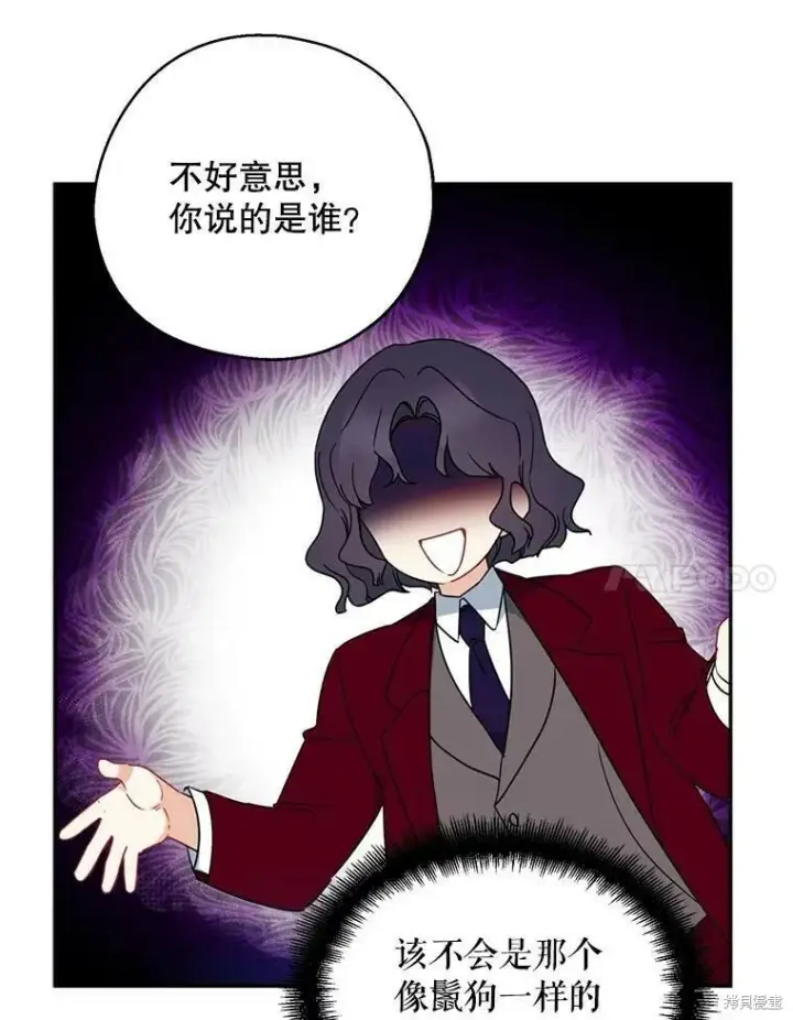 《请张嘴，金汤勺来了》第41话图44
