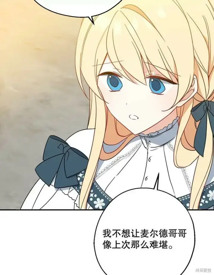 《请张嘴，金汤勺来了》第41话图46