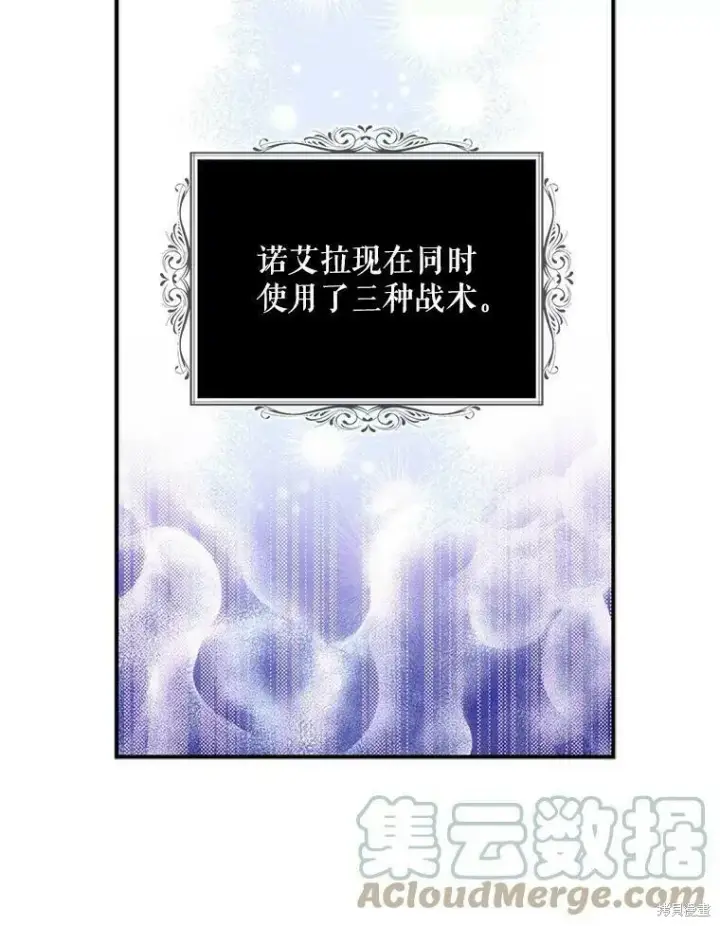 《请张嘴，金汤勺来了》第41话图49