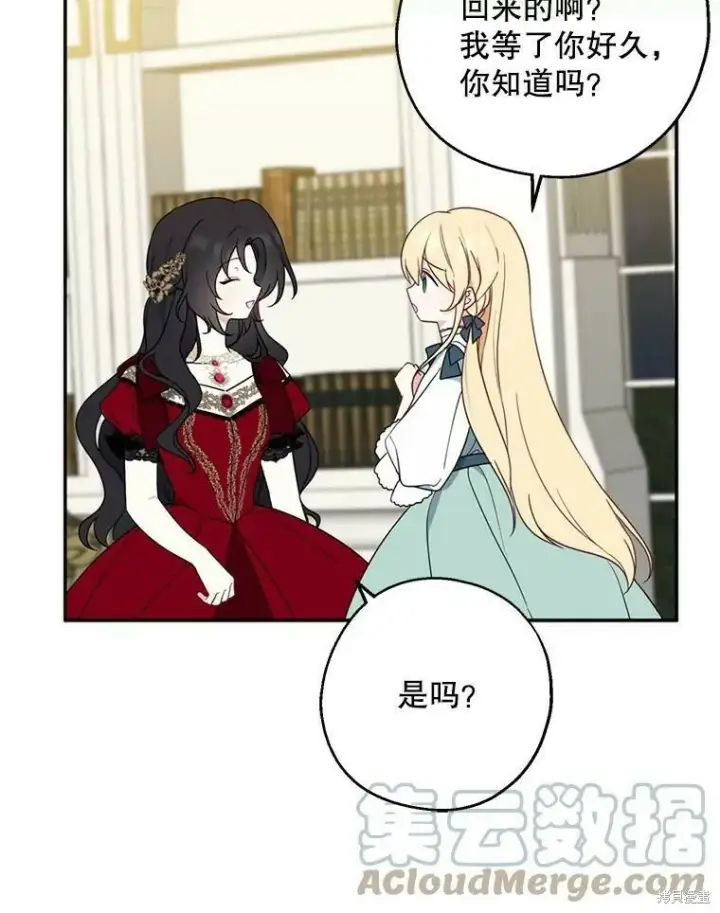 《请张嘴，金汤勺来了》第41话图5