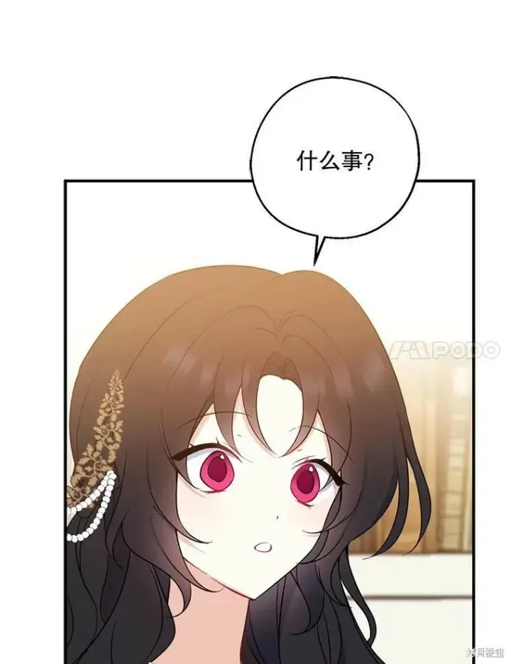 《请张嘴，金汤勺来了》第41话图54