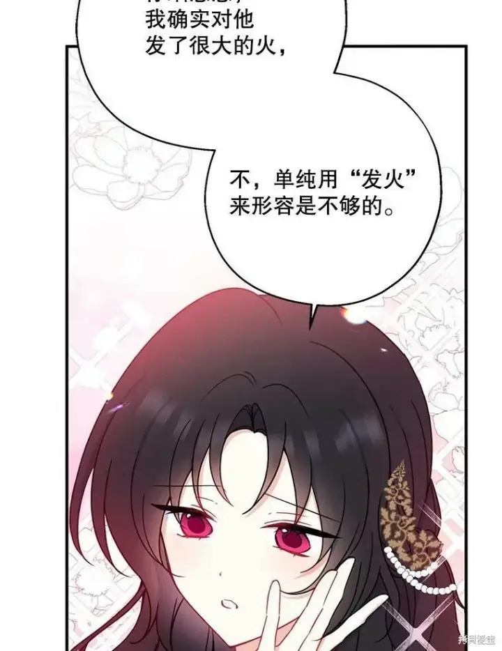 《请张嘴，金汤勺来了》第41话图58