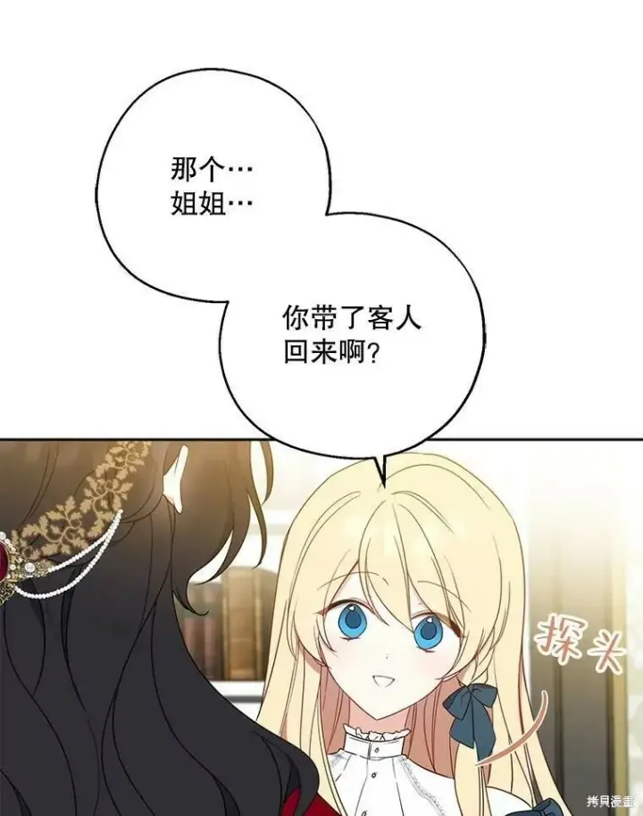 《请张嘴，金汤勺来了》第41话图6