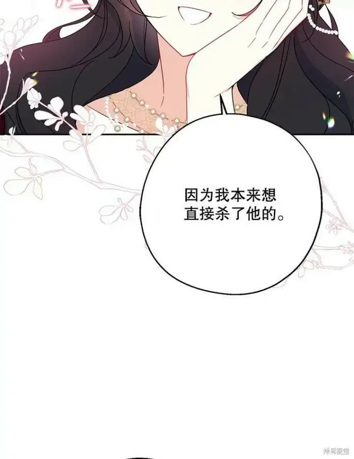 《请张嘴，金汤勺来了》第41话图62