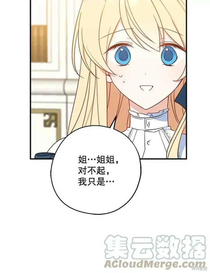 《请张嘴，金汤勺来了》第41话图65