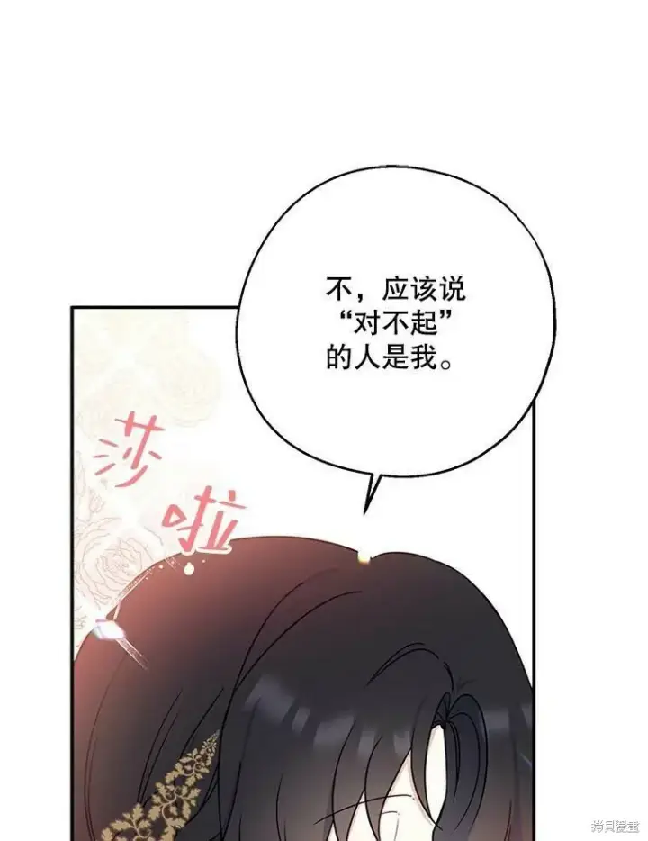 《请张嘴，金汤勺来了》第41话图66