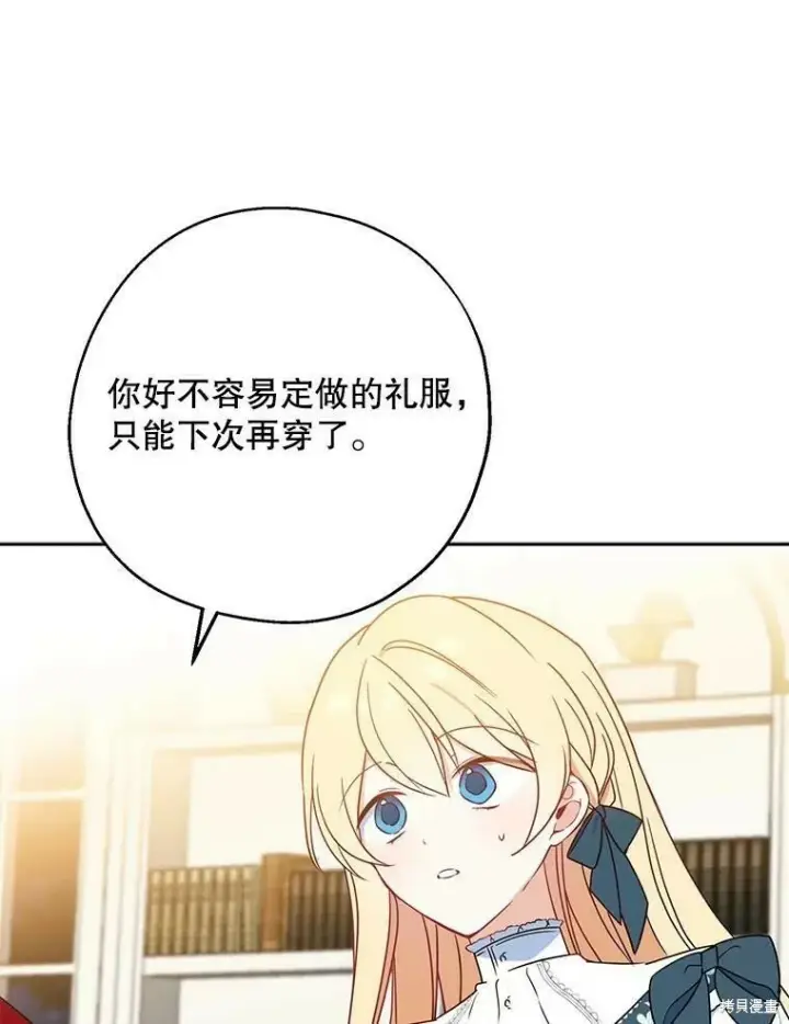 《请张嘴，金汤勺来了》第41话图68
