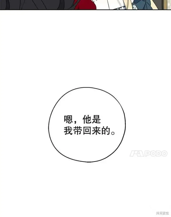 《请张嘴，金汤勺来了》第41话图7