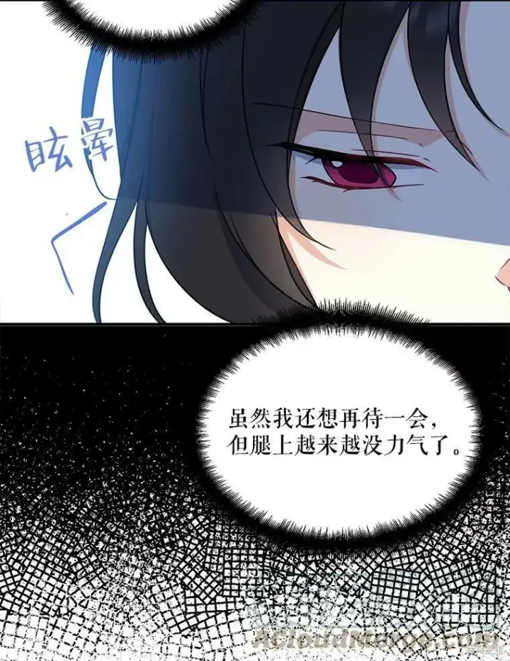 《请张嘴，金汤勺来了》第41话图73