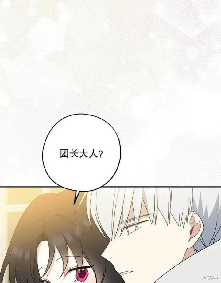 《请张嘴，金汤勺来了》第41话图86