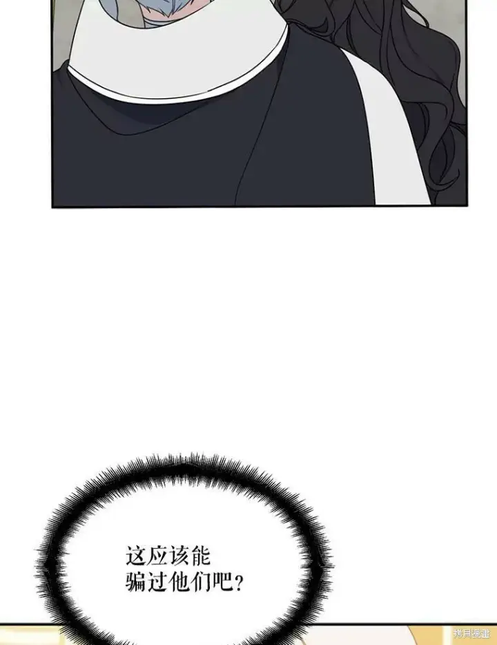 《请张嘴，金汤勺来了》第41话图95