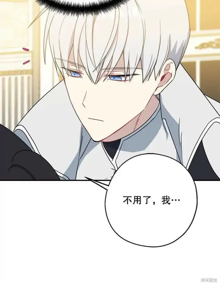 《请张嘴，金汤勺来了》第41话图96