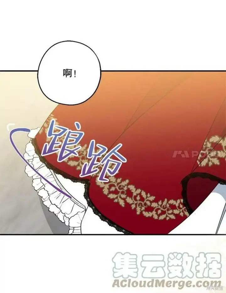 《请张嘴，金汤勺来了》第41话图97