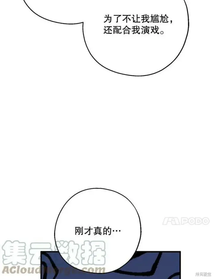 《请张嘴，金汤勺来了》第42话图10