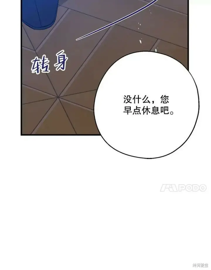 《请张嘴，金汤勺来了》第42话图20