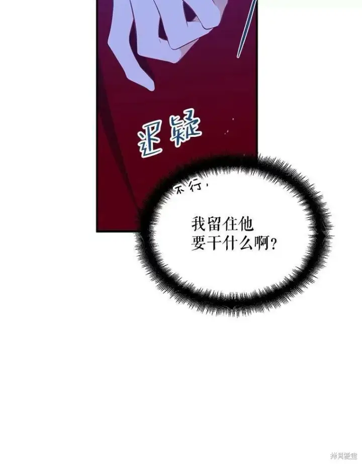 《请张嘴，金汤勺来了》第42话图23