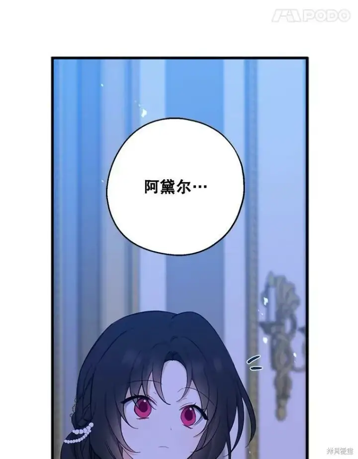 《请张嘴，金汤勺来了》第42话图24