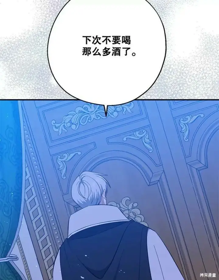 《请张嘴，金汤勺来了》第42话图26