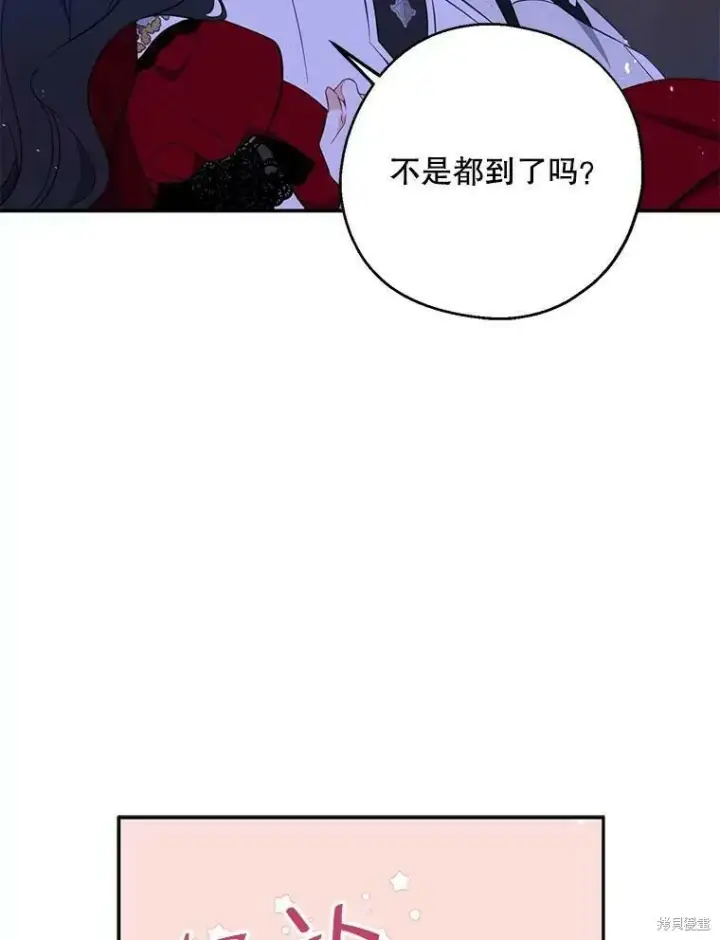 《请张嘴，金汤勺来了》第42话图3