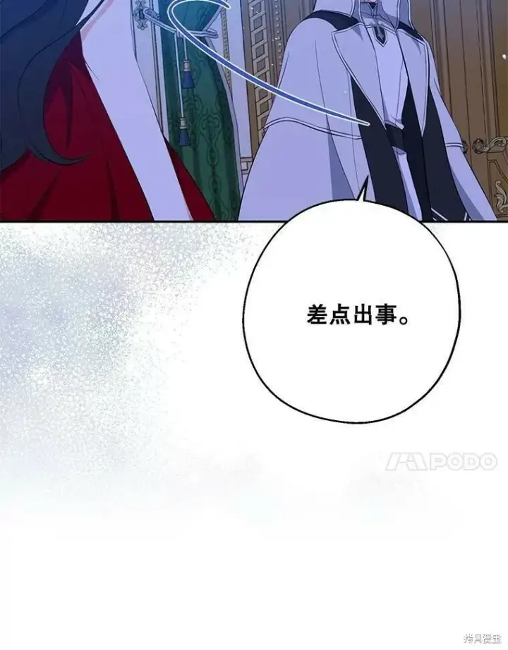 《请张嘴，金汤勺来了》第42话图30