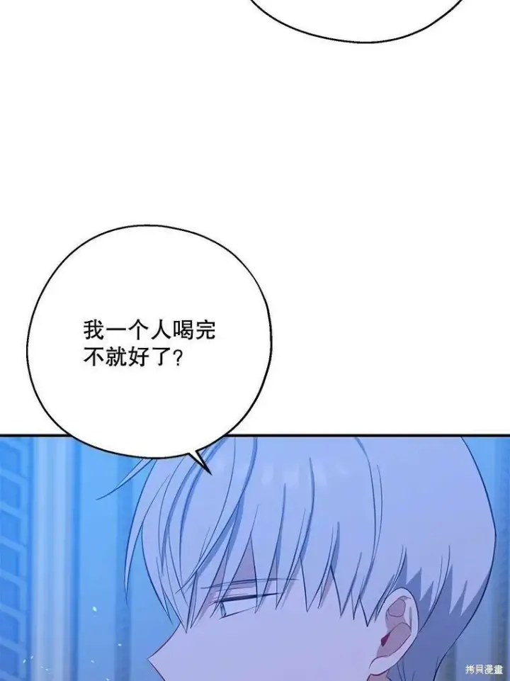 《请张嘴，金汤勺来了》第42话图32