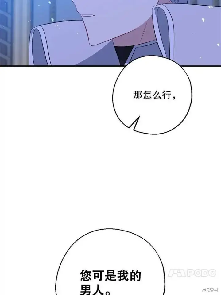 《请张嘴，金汤勺来了》第42话图33