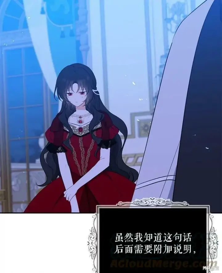 《请张嘴，金汤勺来了》第42话图40
