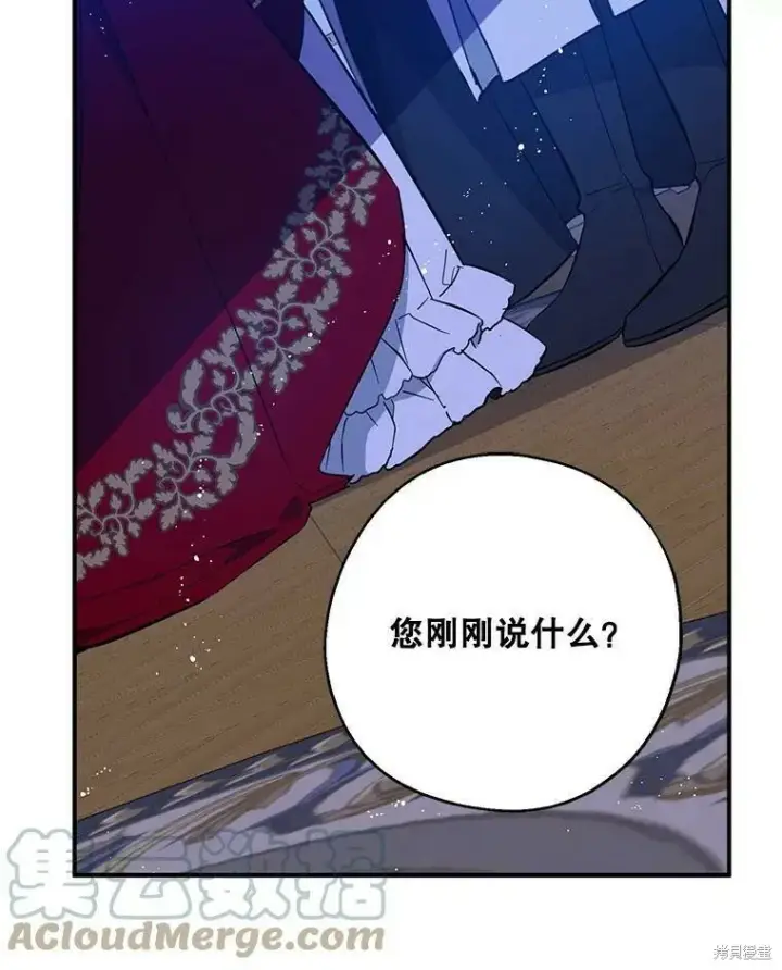 《请张嘴，金汤勺来了》第42话图46