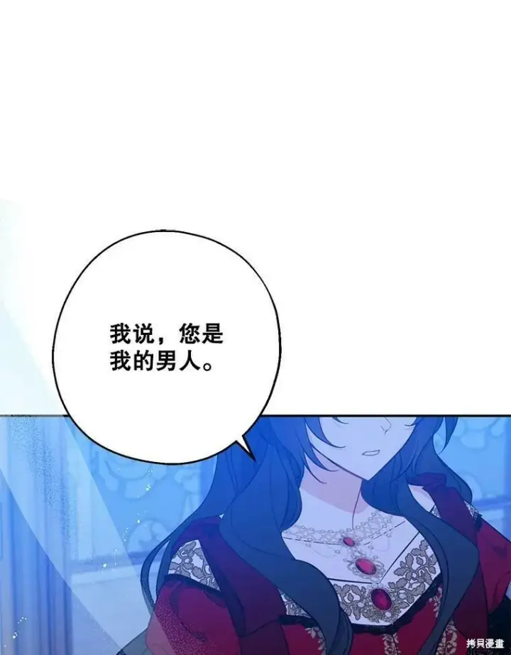 《请张嘴，金汤勺来了》第42话图47